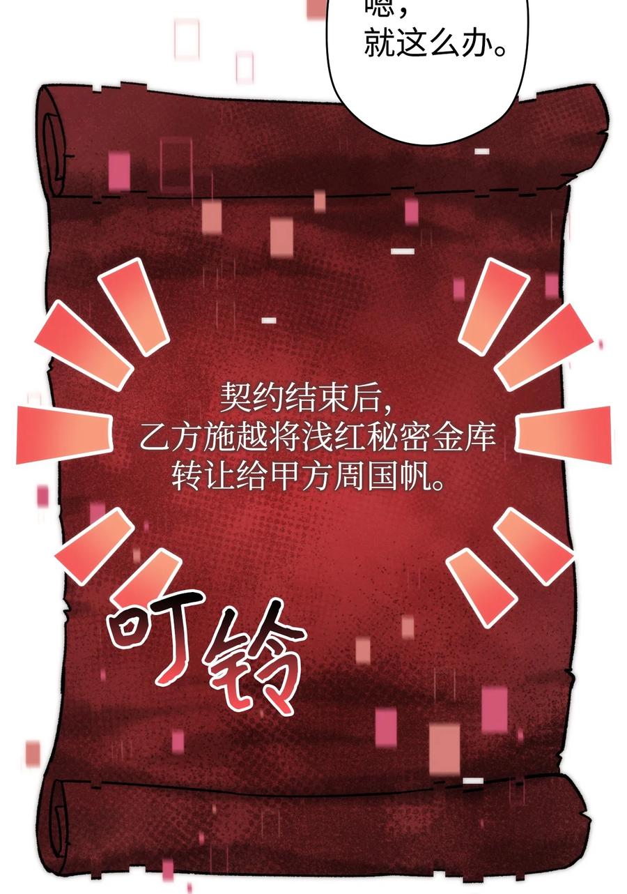 《死灵法师生存记》08 秘密金库 第104页