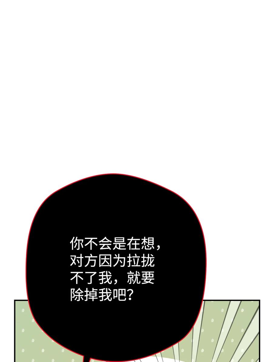 《死灵法师生存记》08 秘密金库 第8页