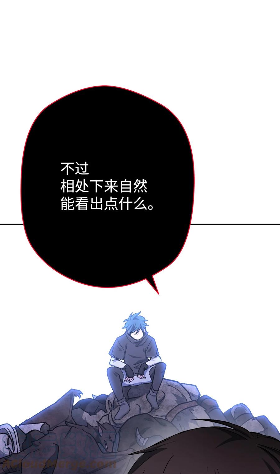 《死灵法师生存记》08 秘密金库 第53页