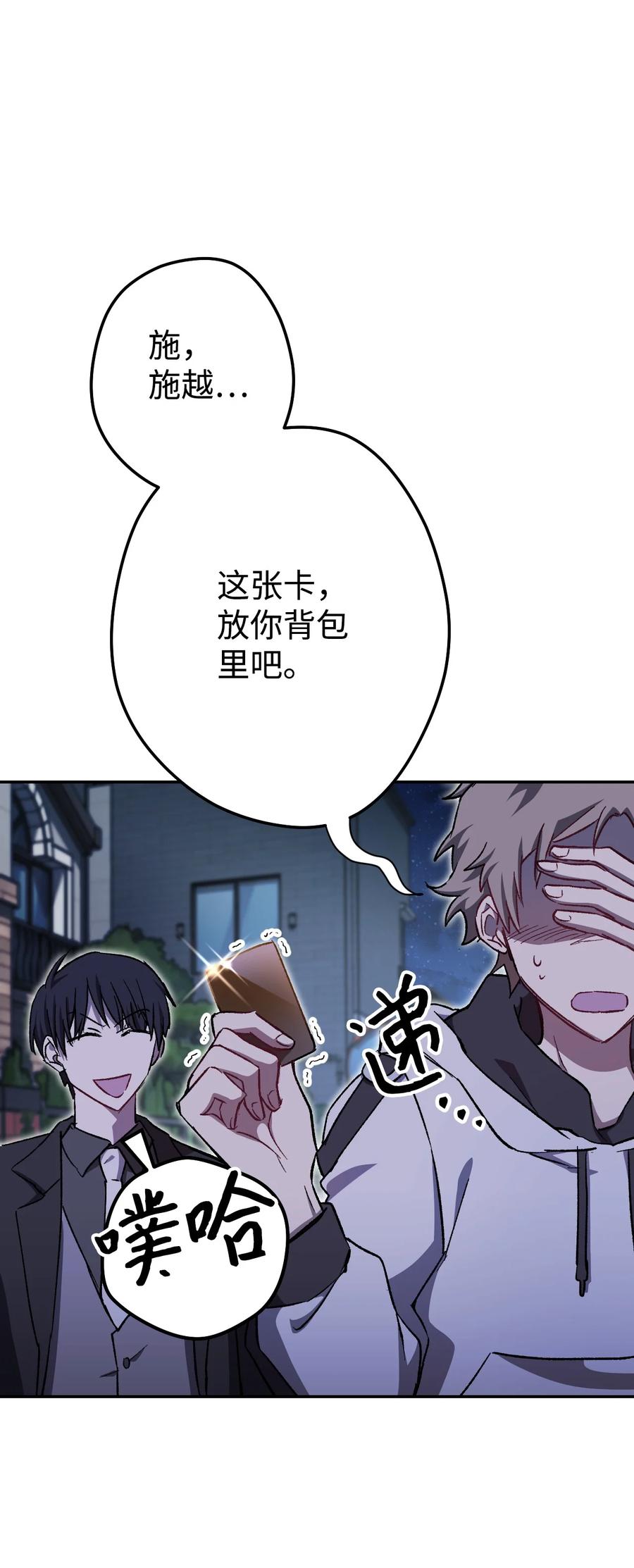 《死灵法师生存记》08 秘密金库 第84页