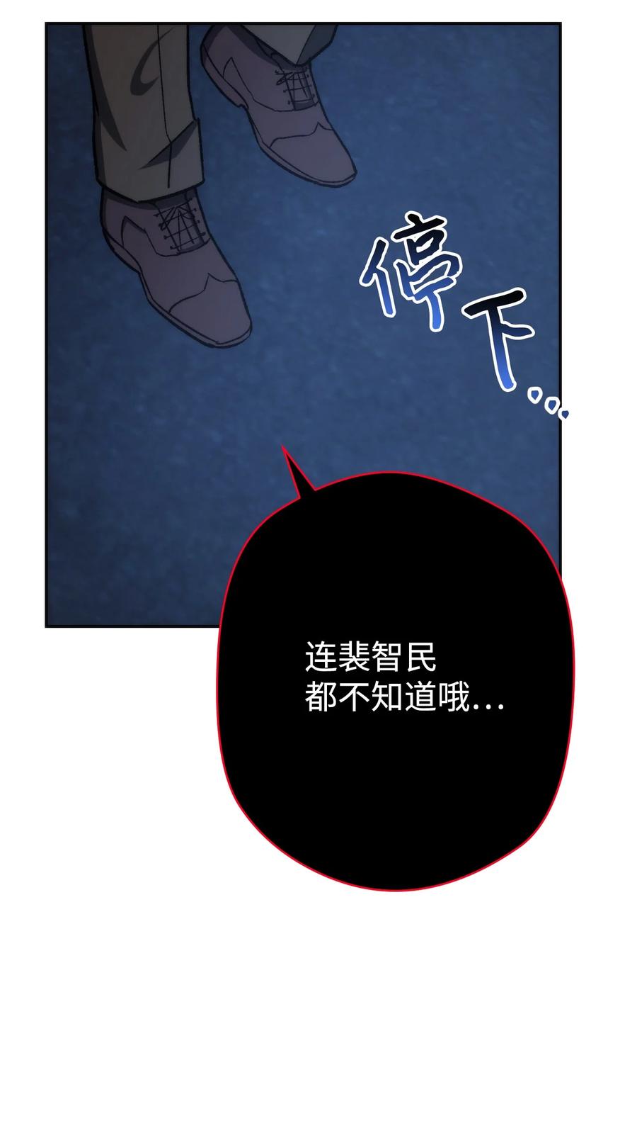 《死灵法师生存记》08 秘密金库 第91页