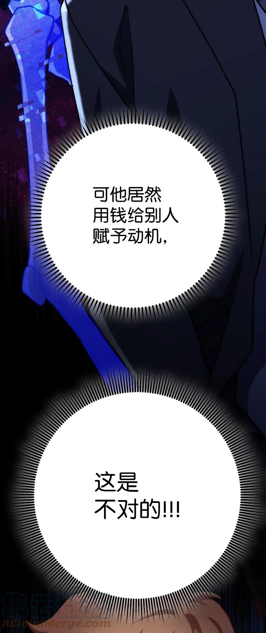 《死灵法师生存记》08 秘密金库 第97页