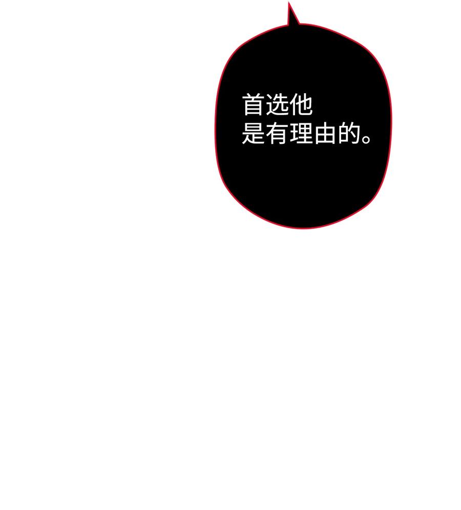 《死灵法师生存记》08 秘密金库 第48页