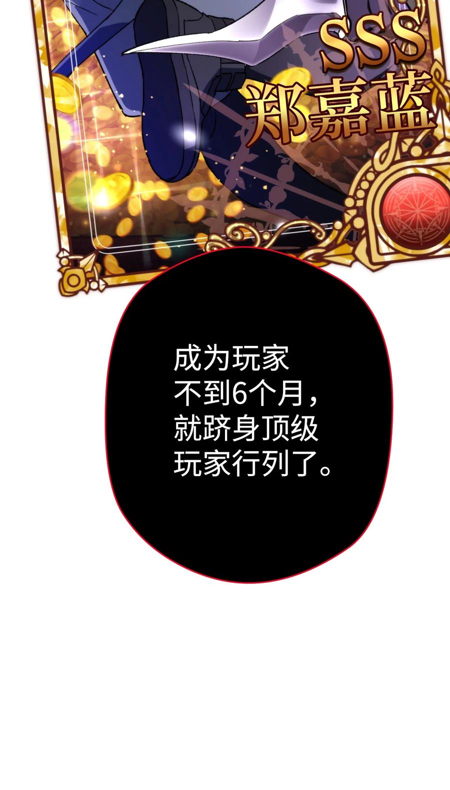 《死灵法师生存记》08 秘密金库 第50页