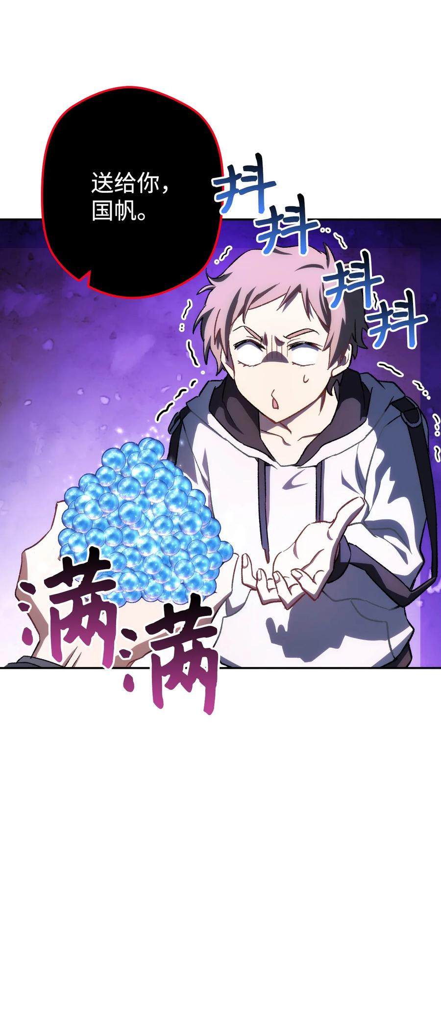 《死灵法师生存记》08 秘密金库 第75页