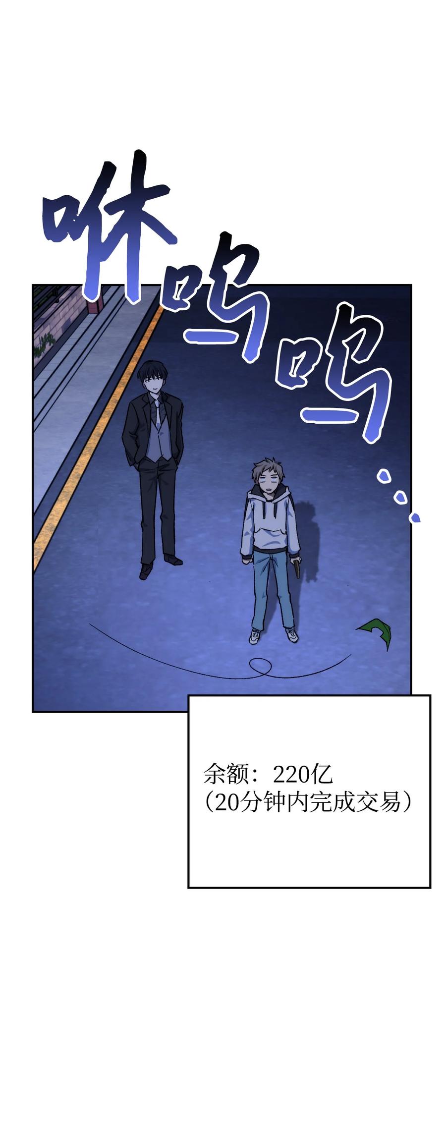 《死灵法师生存记》08 秘密金库 第83页