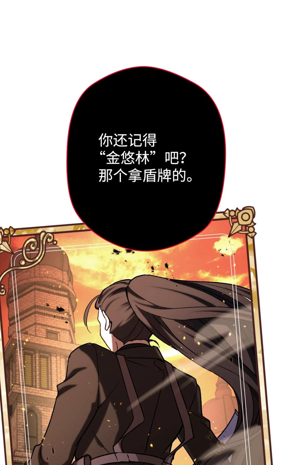 《死灵法师生存记》08 秘密金库 第34页