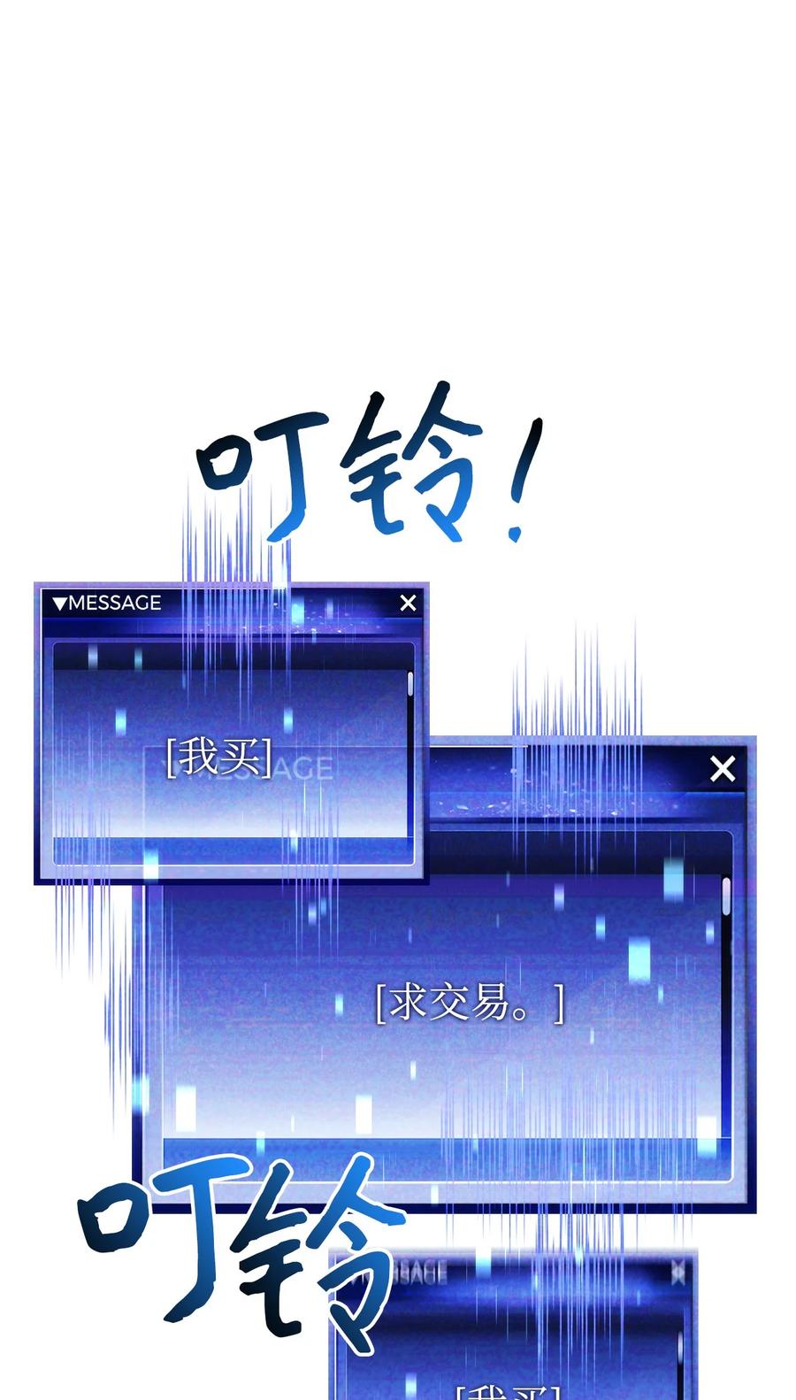 《死灵法师生存记》08 秘密金库 第78页