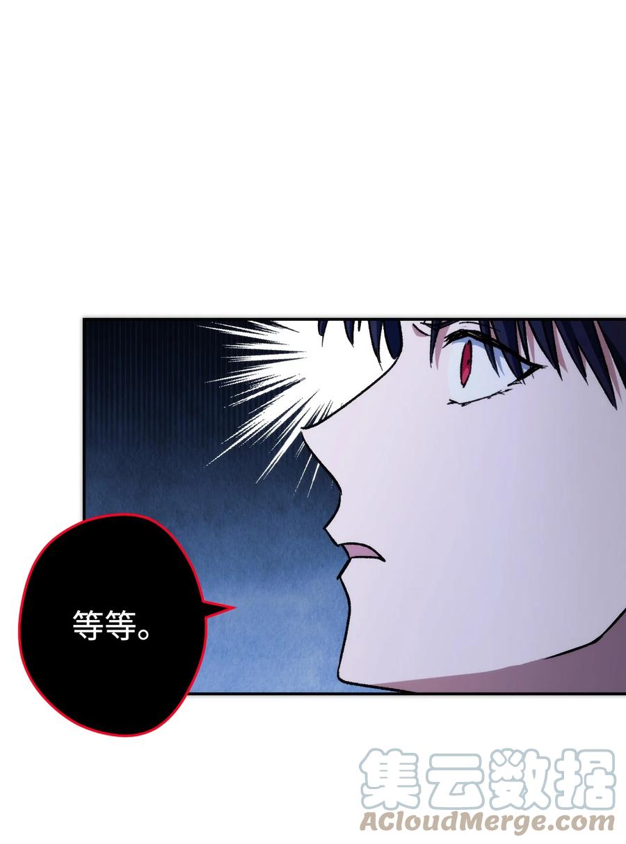 《死灵法师生存记》08 秘密金库 第37页