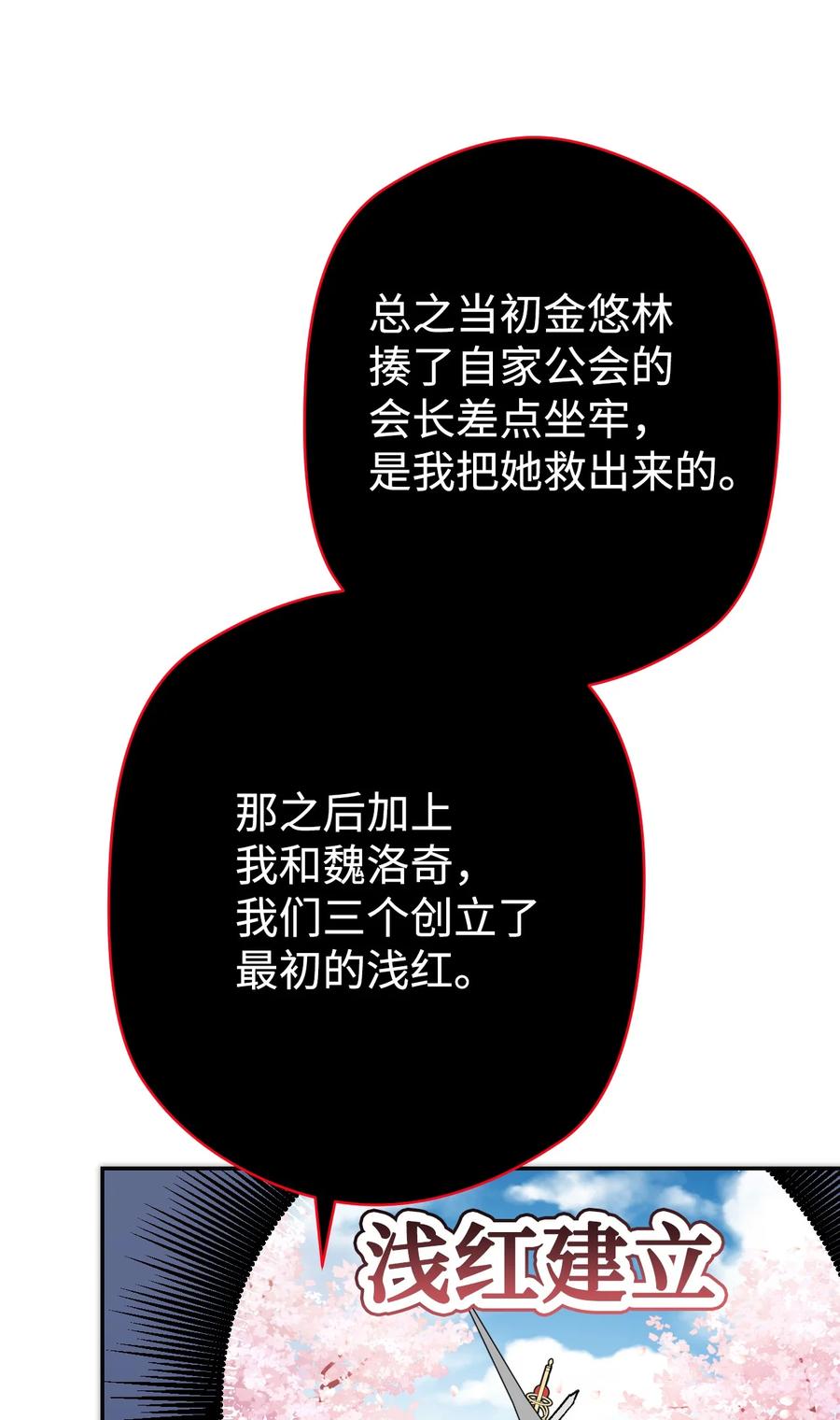 《死灵法师生存记》08 秘密金库 第40页