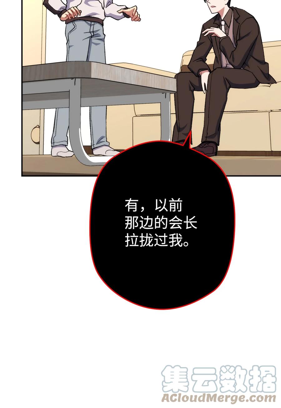 《死灵法师生存记》08 秘密金库 第5页
