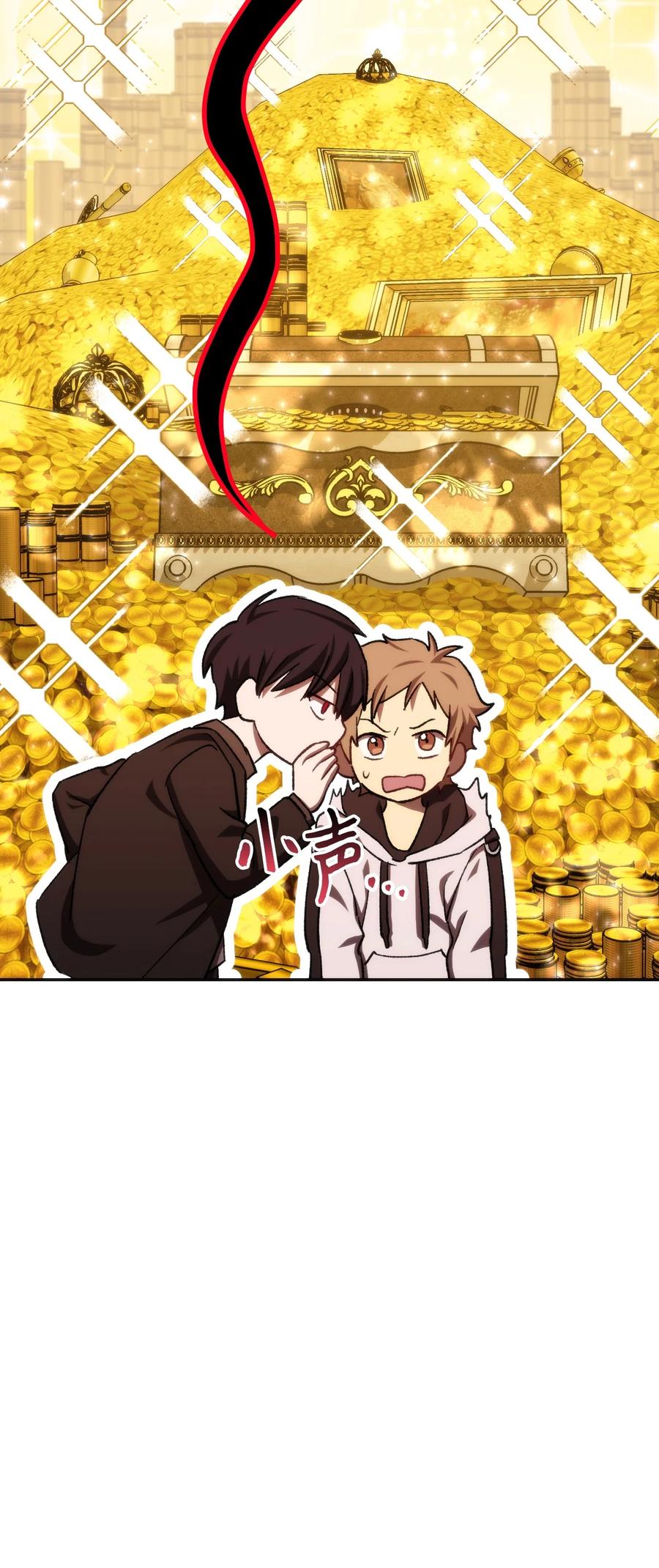 《死灵法师生存记》08 秘密金库 第99页