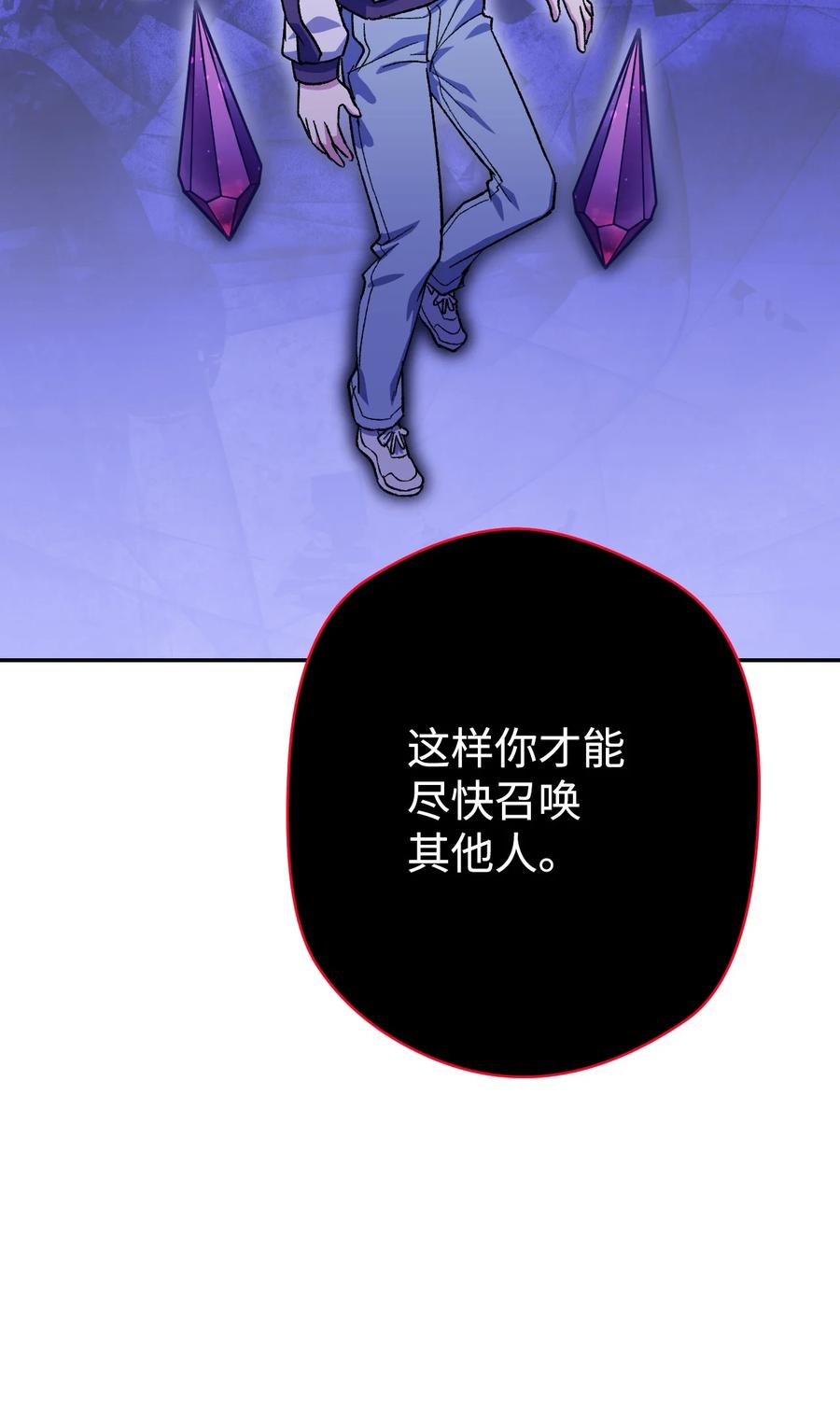 《死灵法师生存记》08 秘密金库 第56页