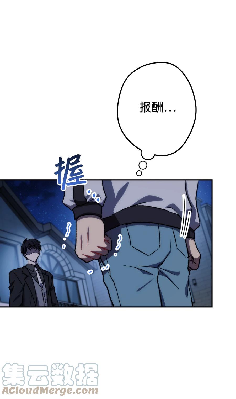 《死灵法师生存记》08 秘密金库 第93页