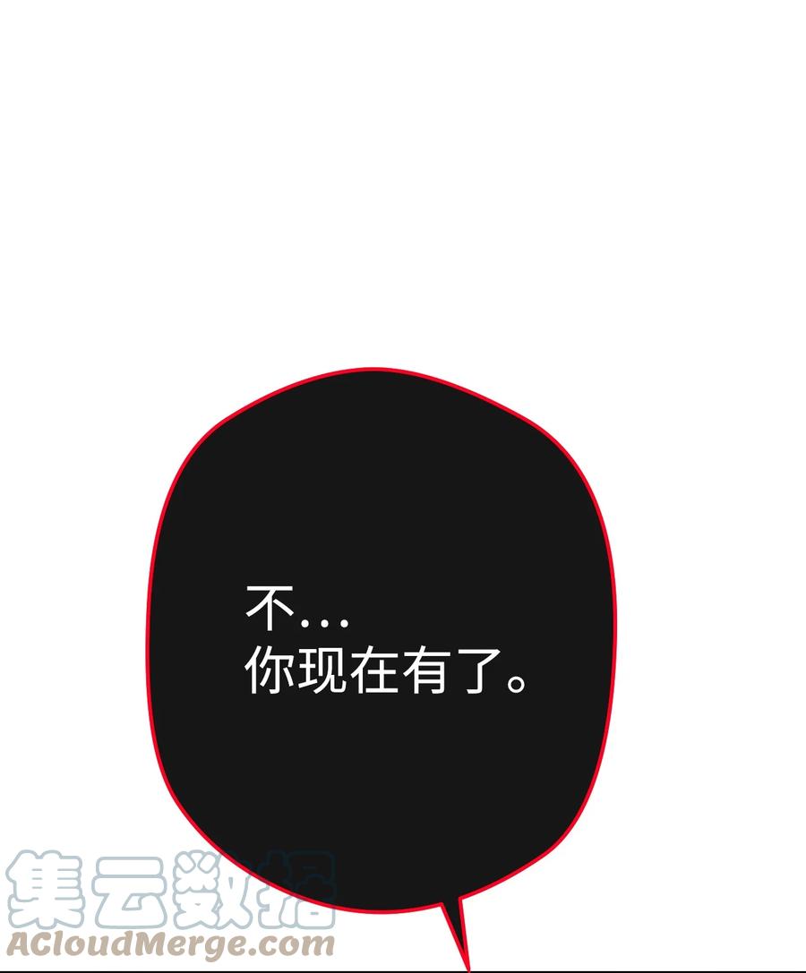 《死灵法师生存记》08 秘密金库 第73页