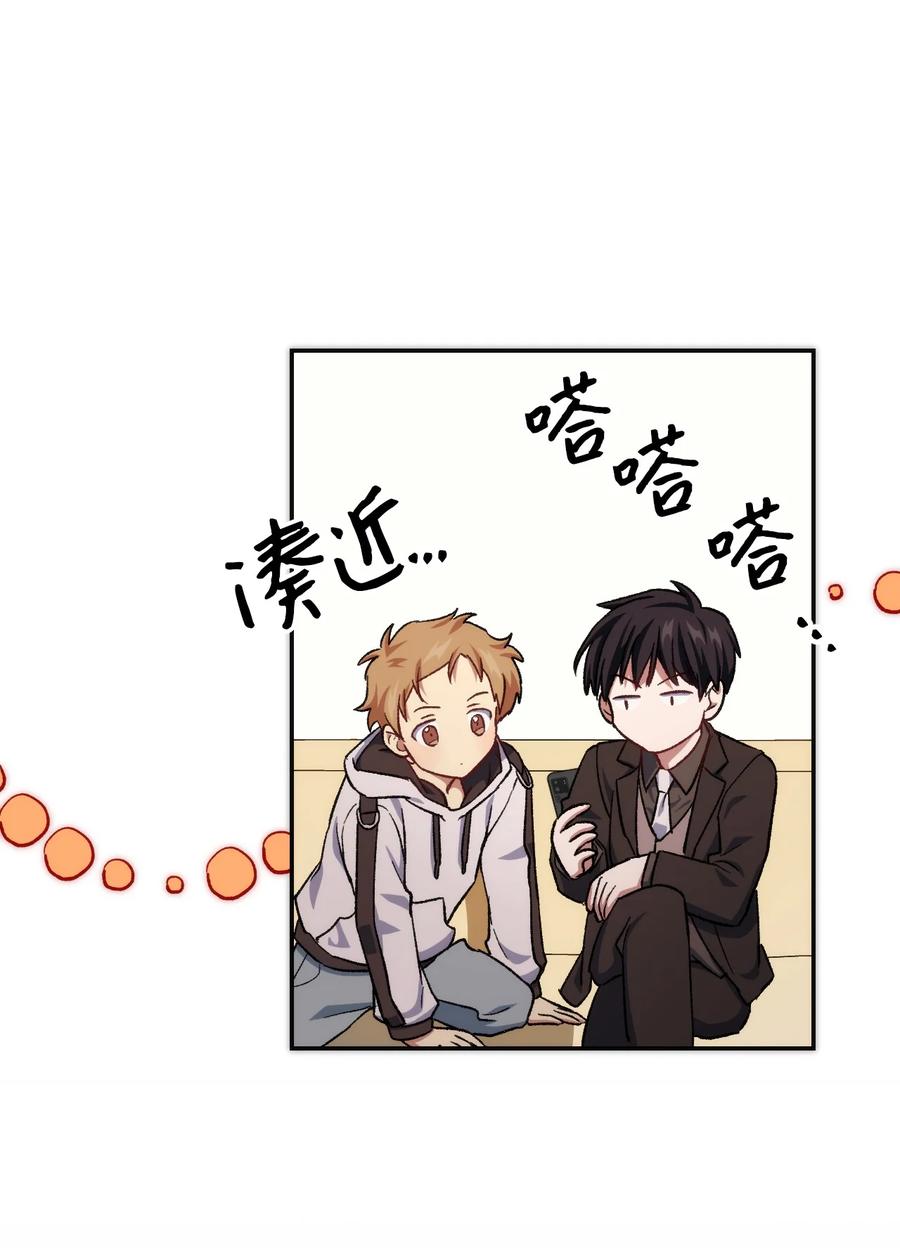 《死灵法师生存记》08 秘密金库 第18页