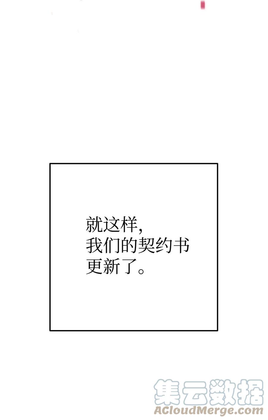 《死灵法师生存记》08 秘密金库 第105页