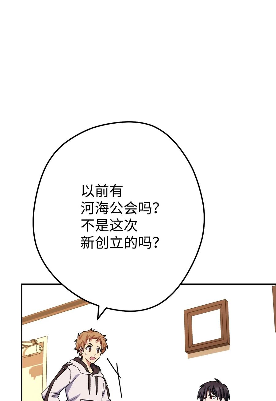 《死灵法师生存记》08 秘密金库 第4页