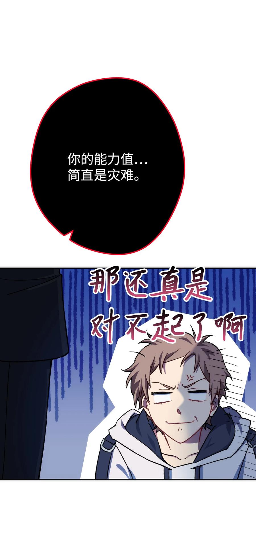 《死灵法师生存记》08 秘密金库 第66页