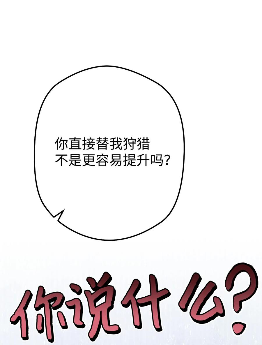 《死灵法师生存记》08 秘密金库 第59页