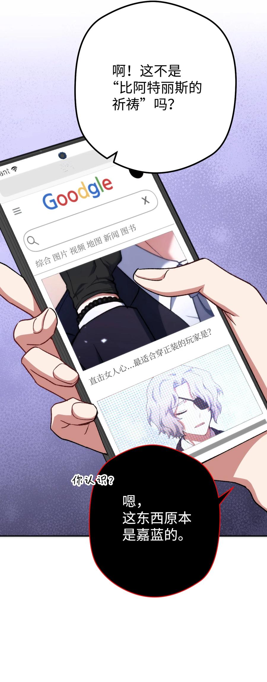 《死灵法师生存记》08 秘密金库 第19页