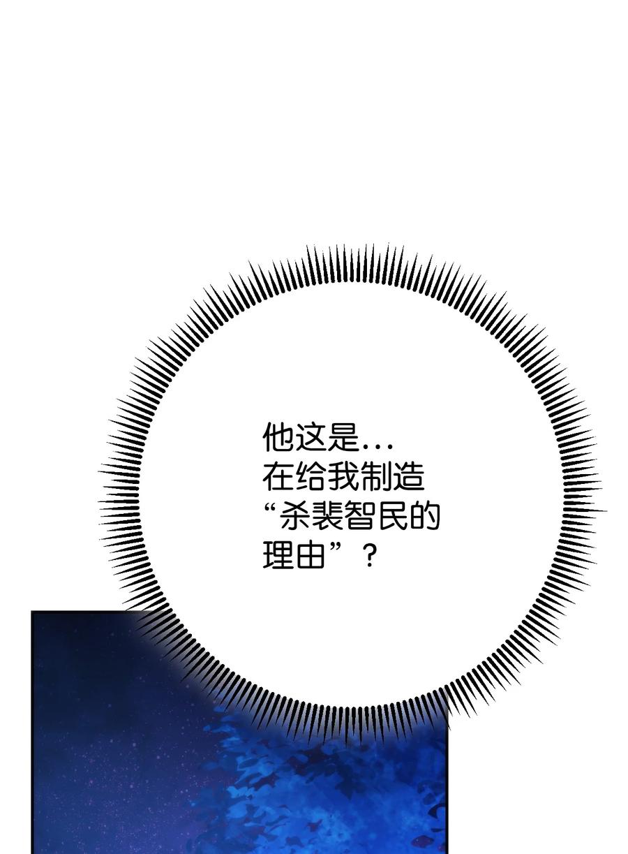 《死灵法师生存记》08 秘密金库 第94页
