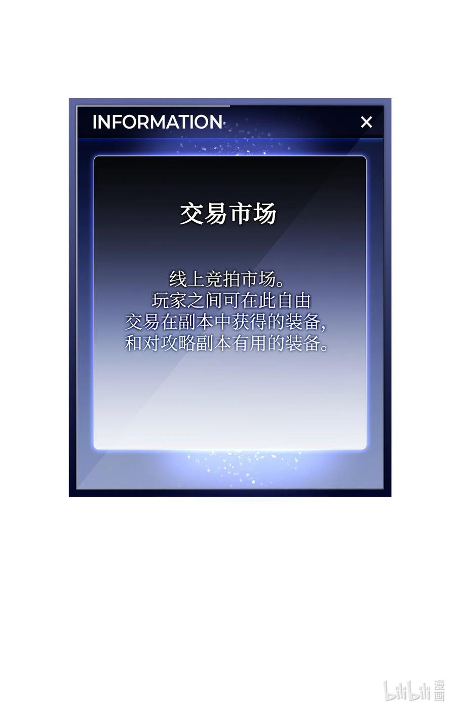 《死灵法师生存记》08 秘密金库 第106页