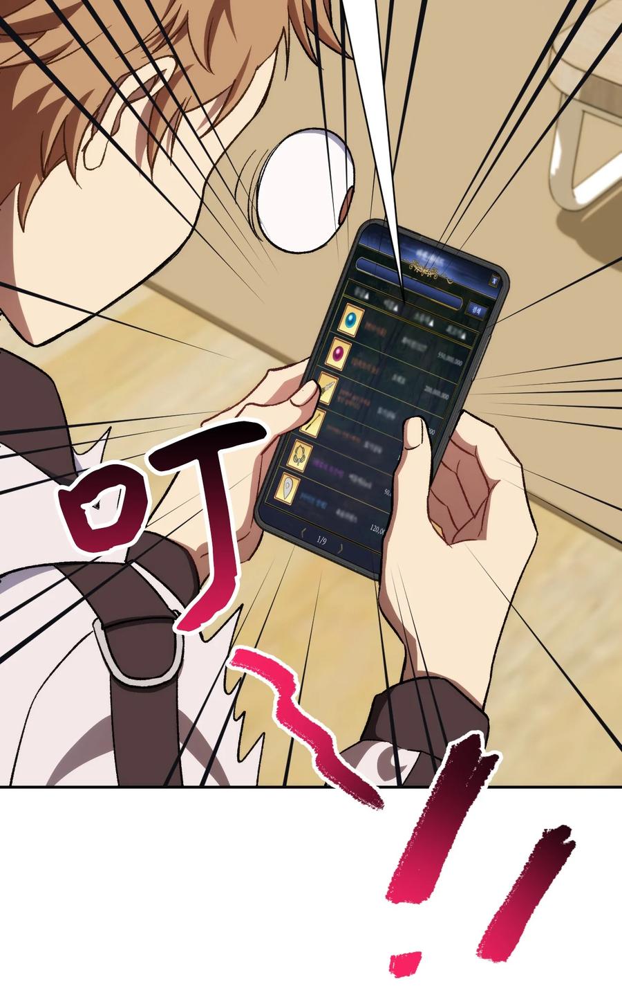 《死灵法师生存记》08 秘密金库 第70页
