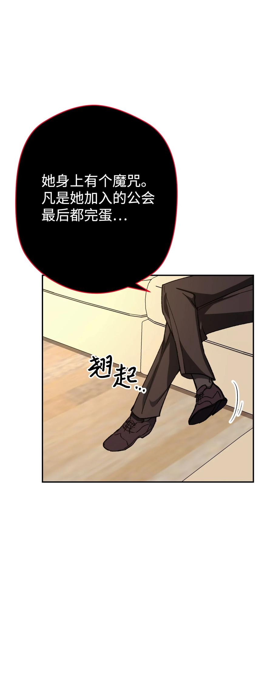 《死灵法师生存记》08 秘密金库 第36页