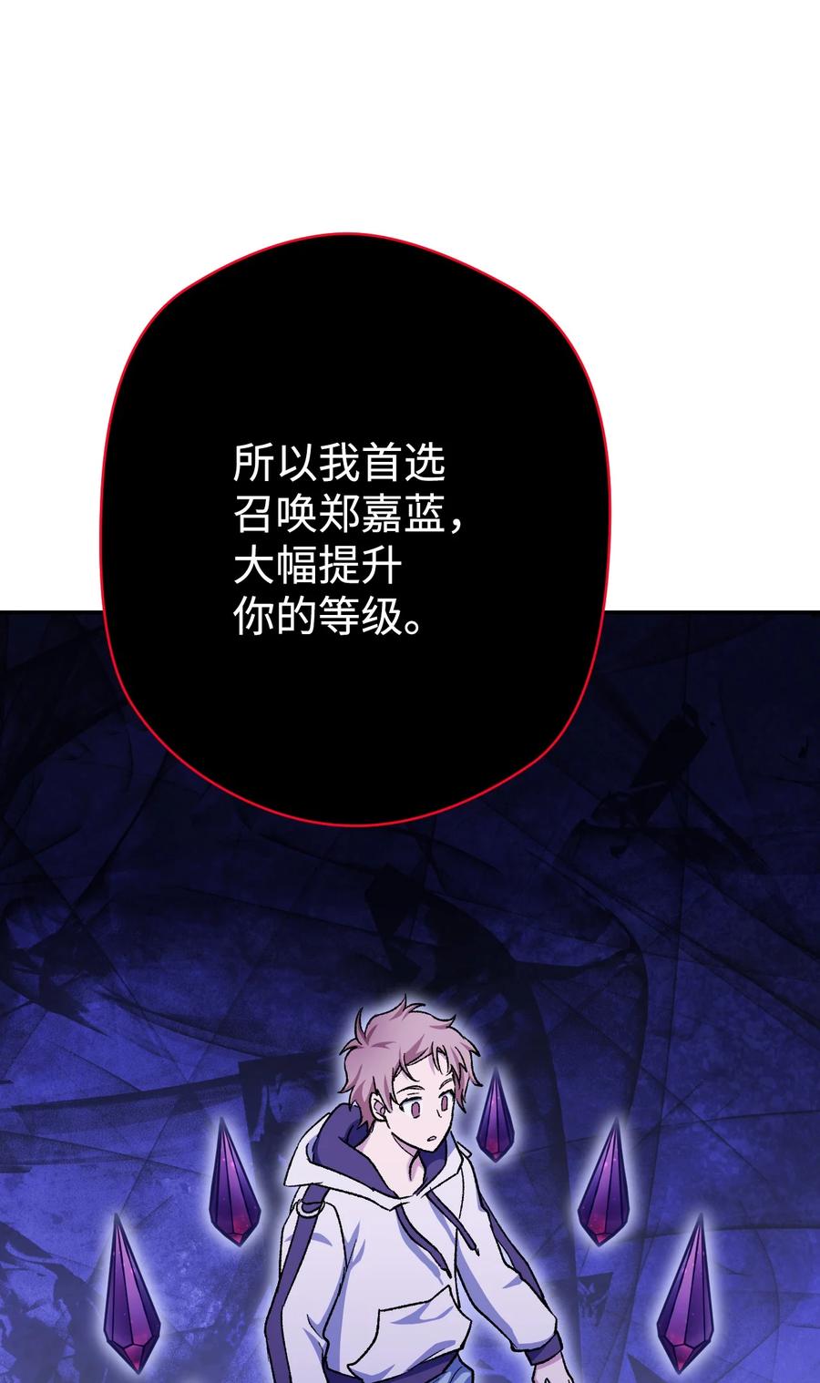 《死灵法师生存记》08 秘密金库 第55页