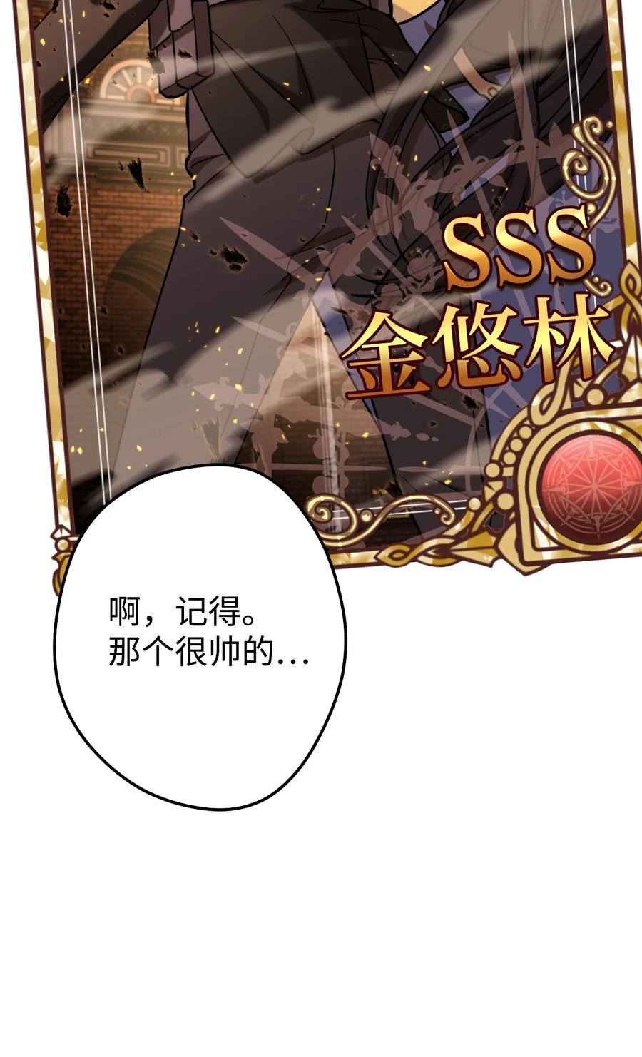 《死灵法师生存记》08 秘密金库 第35页