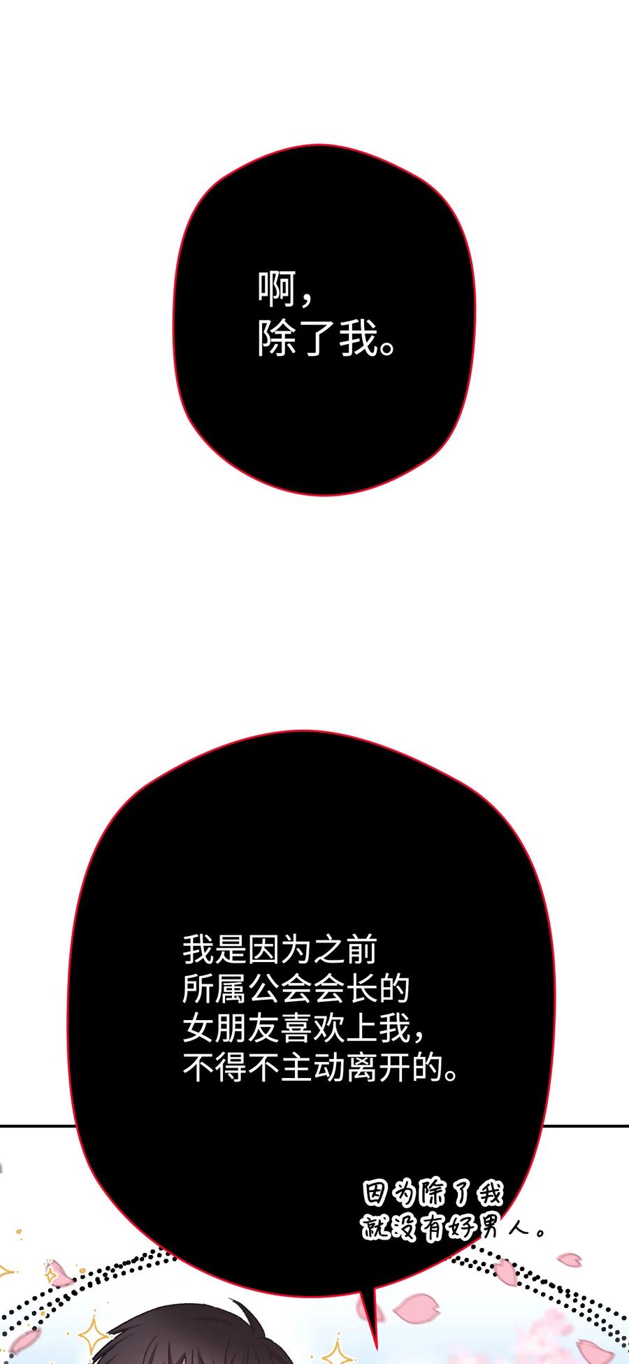 《死灵法师生存记》08 秘密金库 第32页