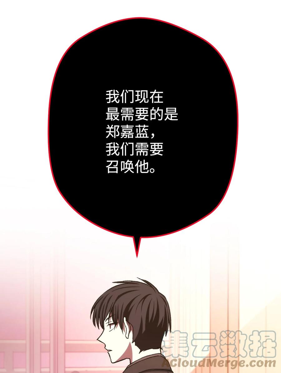 《死灵法师生存记》08 秘密金库 第45页