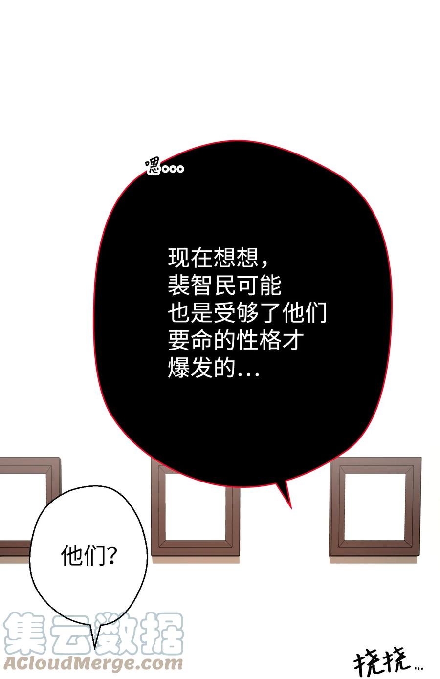《死灵法师生存记》08 秘密金库 第29页