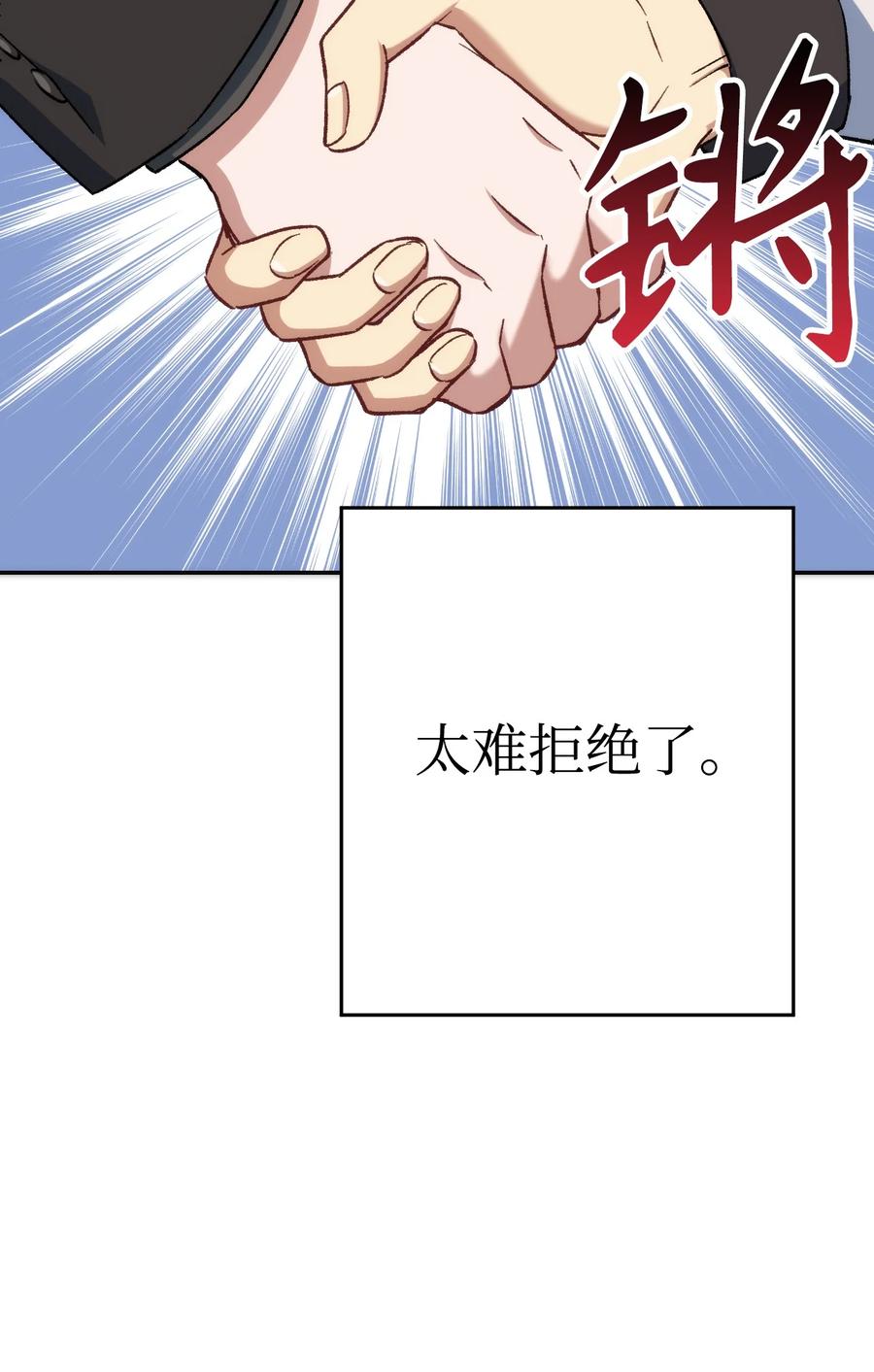 《死灵法师生存记》08 秘密金库 第102页
