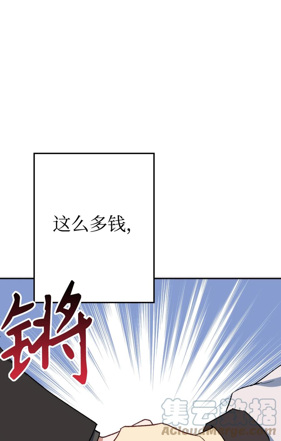 《死灵法师生存记》08 秘密金库 第101页
