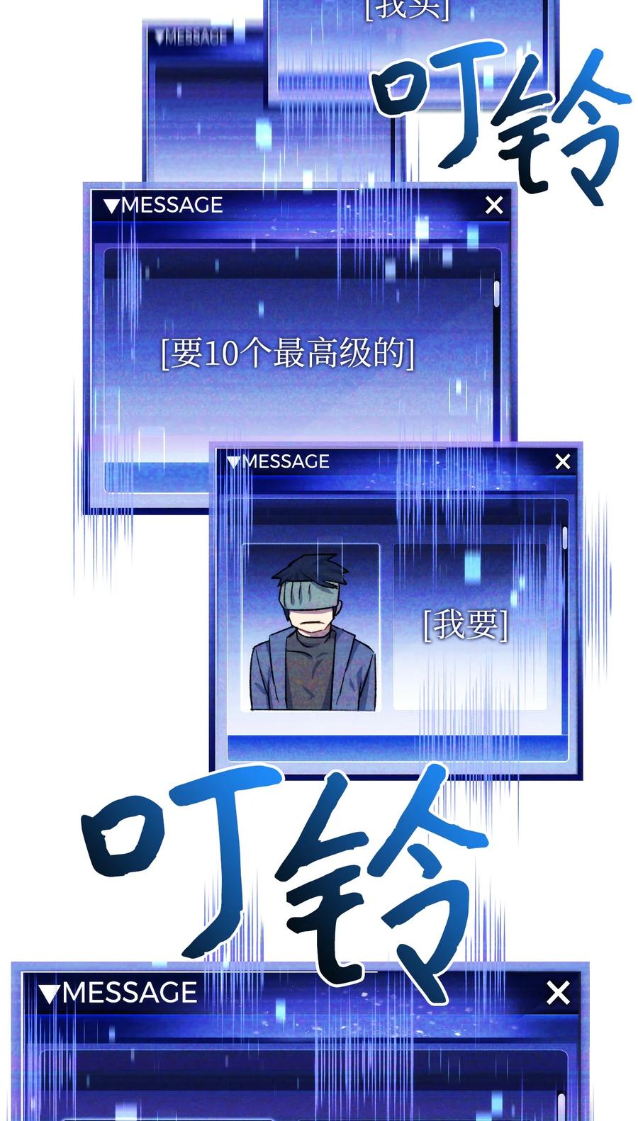 《死灵法师生存记》08 秘密金库 第79页