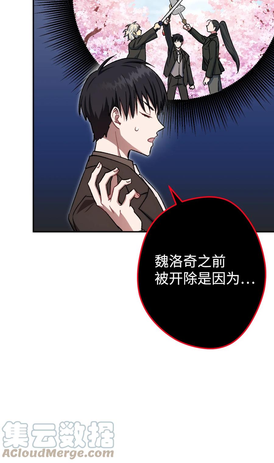 《死灵法师生存记》08 秘密金库 第41页