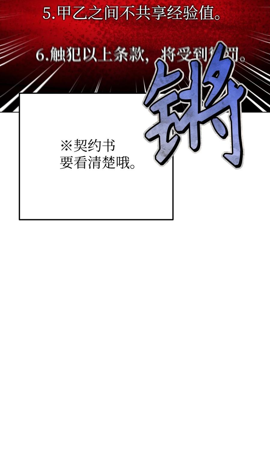 《死灵法师生存记》08 秘密金库 第63页
