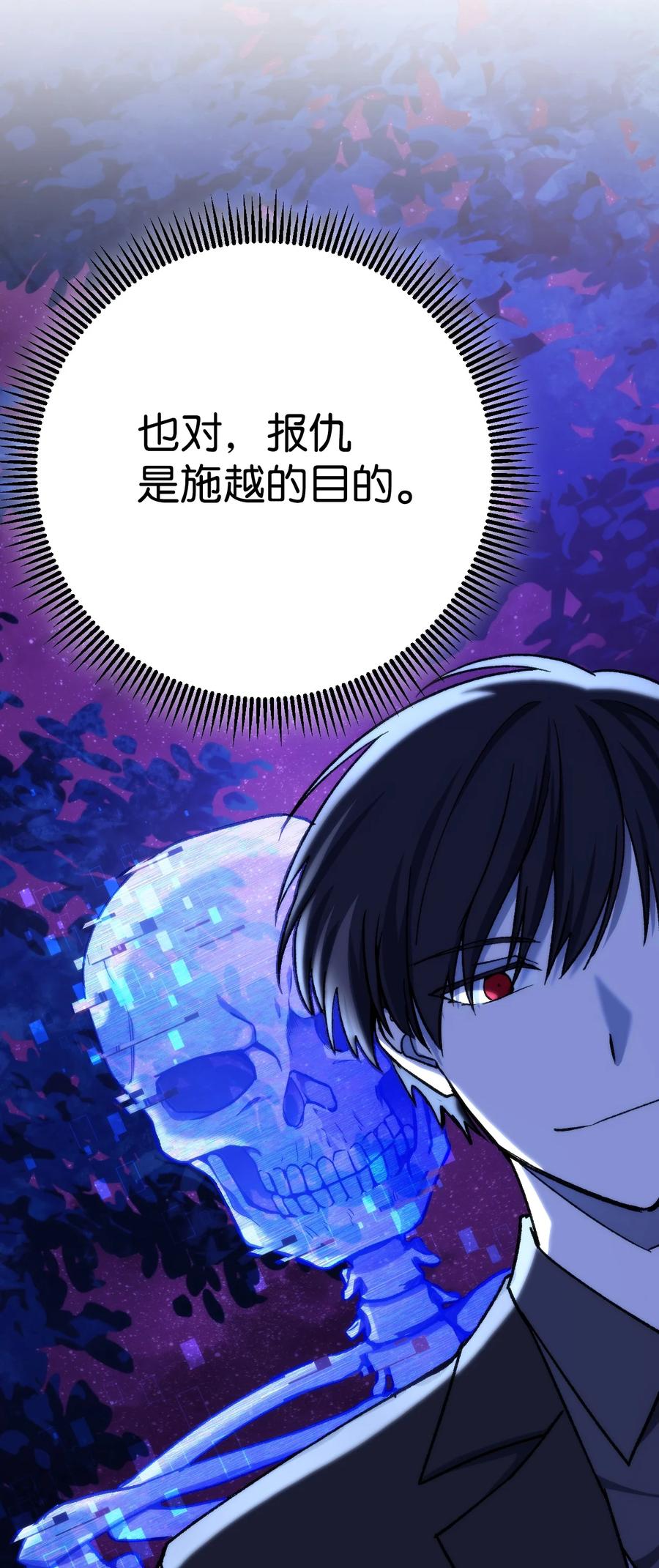 《死灵法师生存记》08 秘密金库 第96页