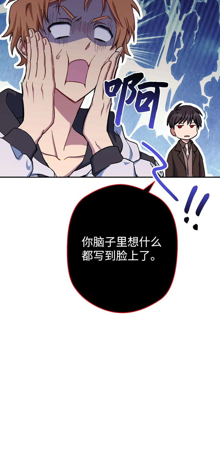 《死灵法师生存记》08 秘密金库 第7页