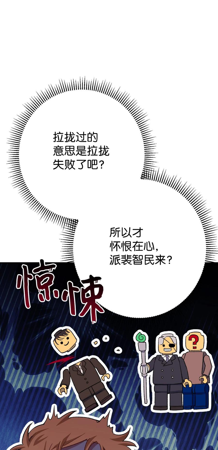 《死灵法师生存记》08 秘密金库 第6页