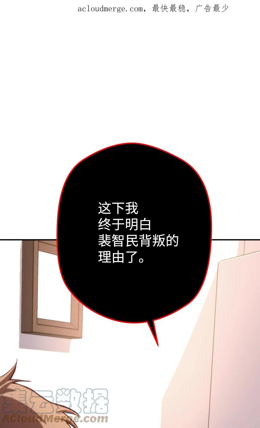 《死灵法师生存记》08 秘密金库 第1页