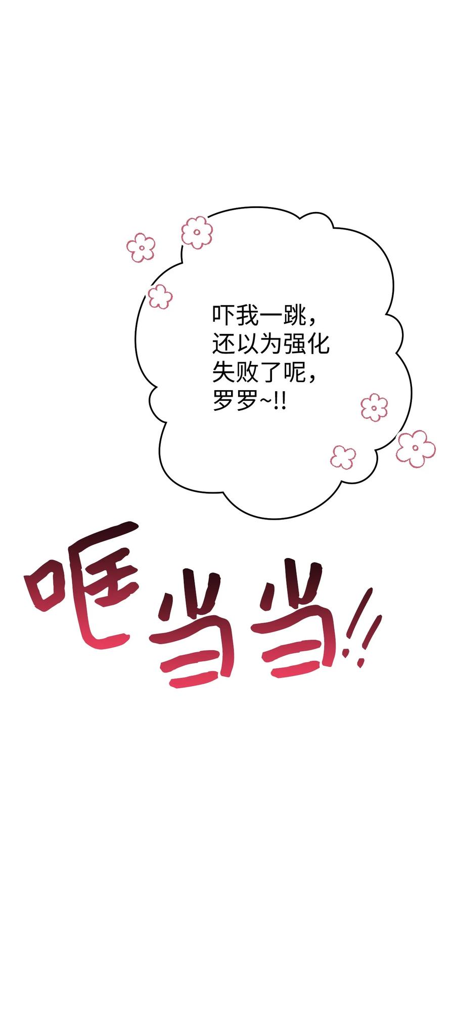 《死灵法师生存记》09 置办装备 第29页