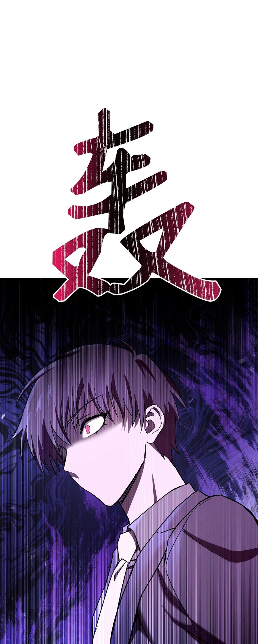 《死灵法师生存记》09 置办装备 第74页