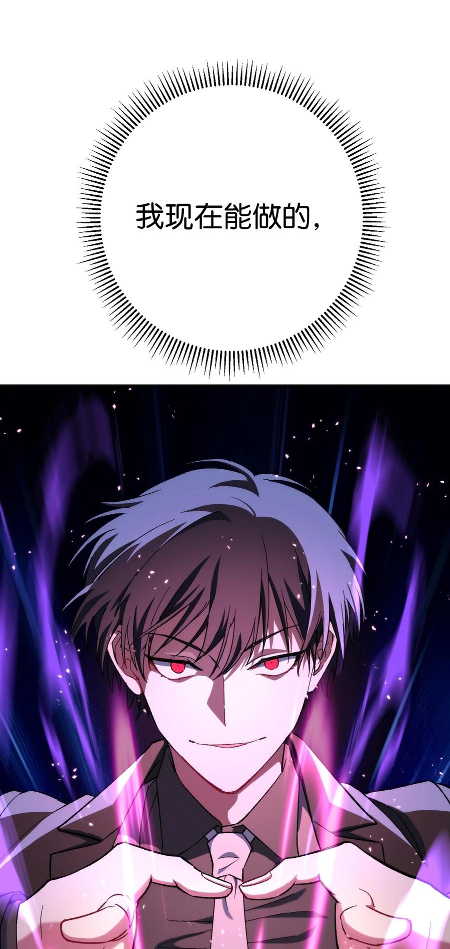 《死灵法师生存记》09 置办装备 第83页