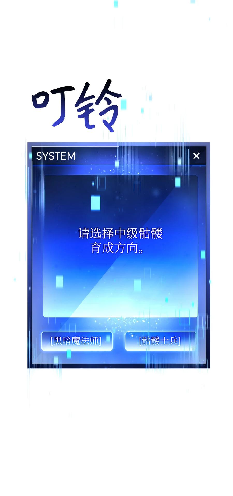 《死灵法师生存记》09 置办装备 第14页