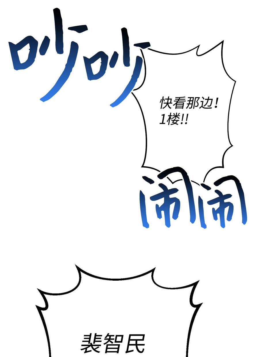 《死灵法师生存记》09 置办装备 第66页