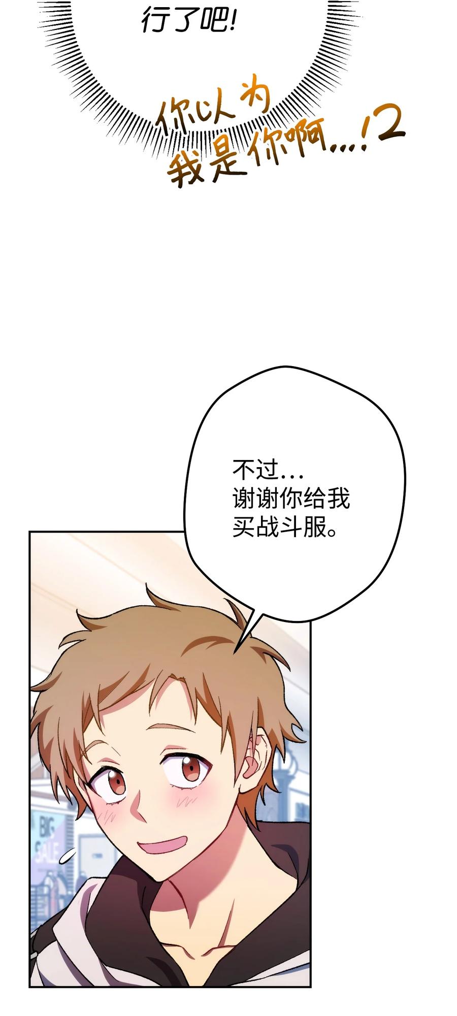 《死灵法师生存记》09 置办装备 第61页