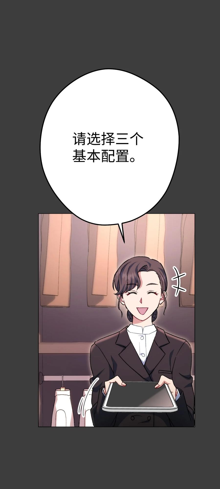 《死灵法师生存记》09 置办装备 第45页